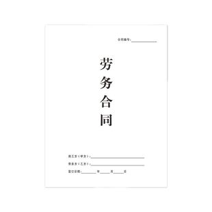 【餐饮店律师新版】2026年劳动合同饭店兼职员工用工劳务合作协议