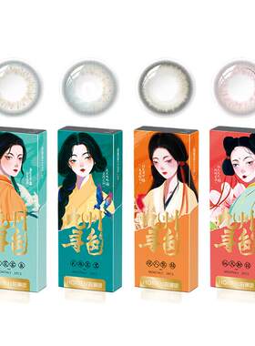 【百亿补贴】海俪恩九州诗经美瞳月抛2片彩色隐形眼镜棕色自然