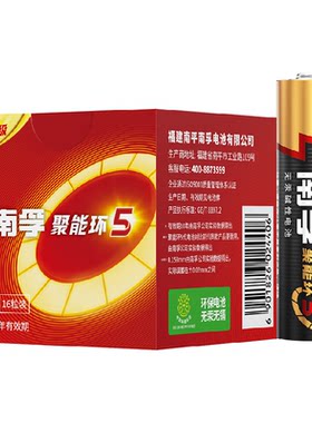 南孚7号碱性电池16粒盒装