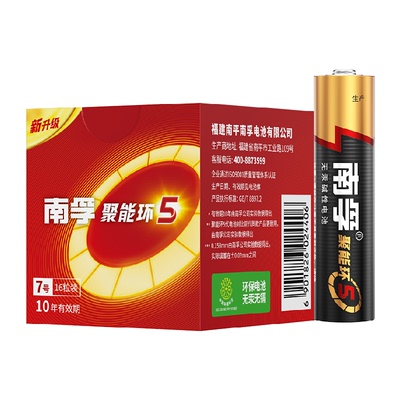 南孚7号碱性电池16粒盒装