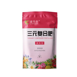 花肥家用平衡型花卉绿箩肥料植物颗粒缓释肥速效全能型三元复合肥