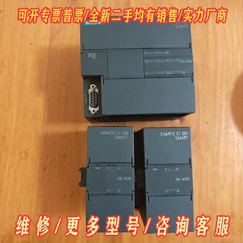 西门子SR30AE04S7200SMART系列PLC议价维修