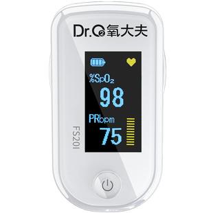 氧大夫蓝牙血氧仪指夹式家用氧饱和度检测仪血氧计手指尖脉搏血氧