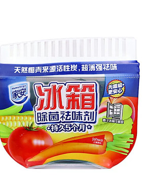 家安冰箱除味剂活性炭除臭去异味