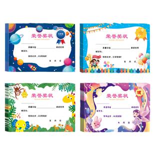 幼儿园小学生奖状纸加厚创意a4可打印空白儿童小奖状纸满勤全勤宝宝阅读表扬信学生奖励模板定制荣誉证书制作