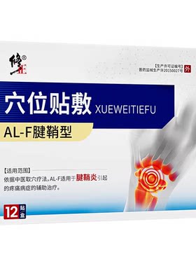 修正腱鞘炎贴膏护腕手腕手指关节疼痛大拇指护套囊肿热敷膏药正品