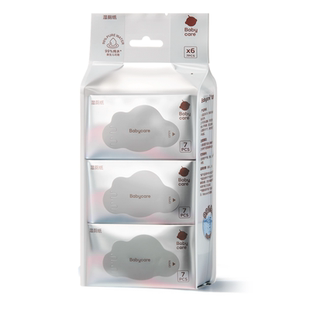 babycare纯水湿厕纸巾便携装小包擦屁股男女士湿厕纸巾官方旗舰店