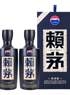 【官方正品】传承蓝53度500ml*2