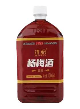 抖音同款靖妃靖州特产桶装杨梅酒