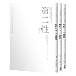 现货【外图台版】第二性  / 西蒙‧德‧波娃 猫头鹰