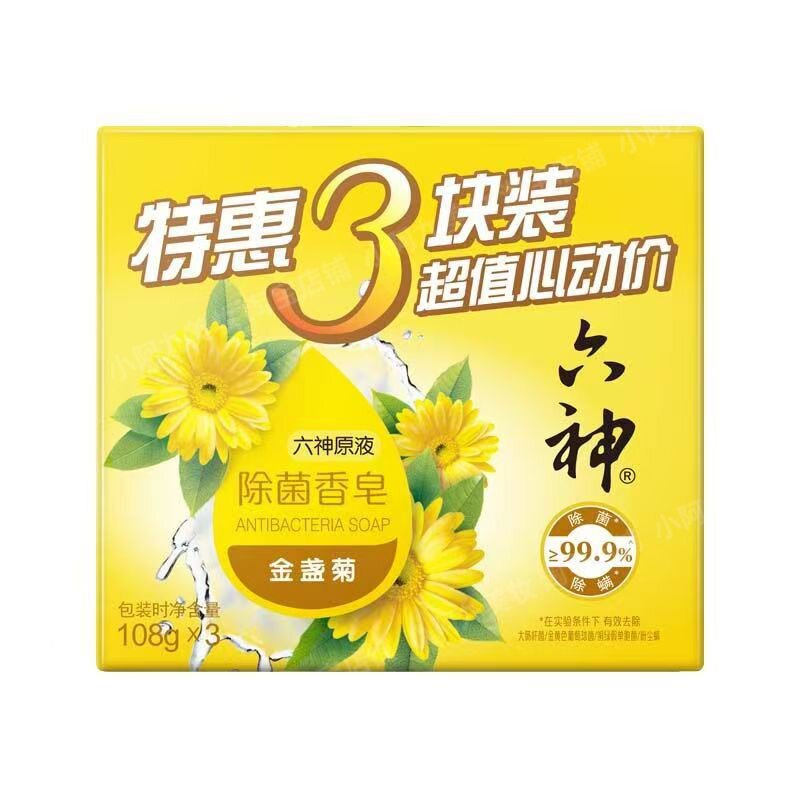 六神除菌香皂金盏菊108g清洁肌肤