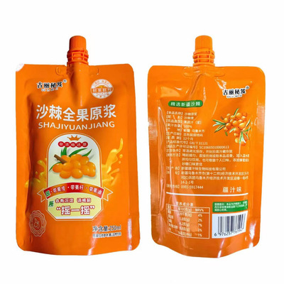 新疆沙棘全果原浆果汁250ml