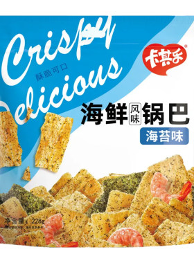 卡其乐海鲜锅巴大包装228g