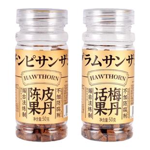 樱木良品|话梅老式果丹陈皮陈皮蜜饯潮汕怀旧零食50g瓶装0防腐剂