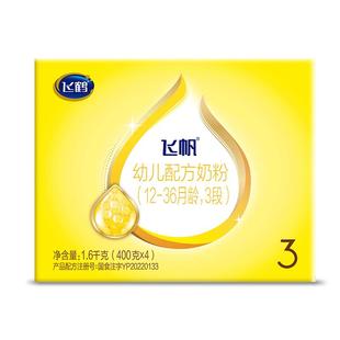 飞鹤飞帆3段呵护1600g1罐婴幼儿牛奶粉三段旗舰店
