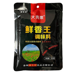 湖东村大壳栗鲜香王调味料200g云南鲜味王回味素提高回头客香精料