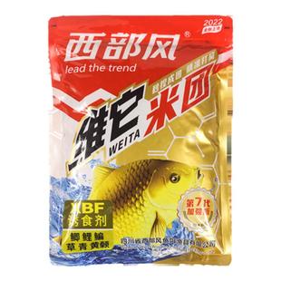 2025款手捏成团维它米老坛打窝料发酵鲫鱼饵野钓底窝料酒米钓鱼渔