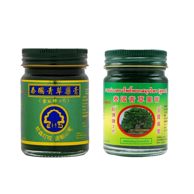 亏本冲量,夏季必买,泰国青草膏