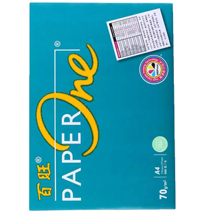 绿百旺A4打印复印纸印刷纸4打印复印纸纸整箱白纸双面70g