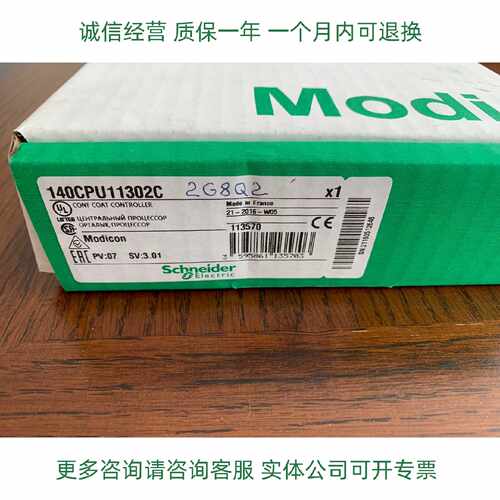 议价Schneider处理器模块140CPU11302C 140CPU11302质保一年