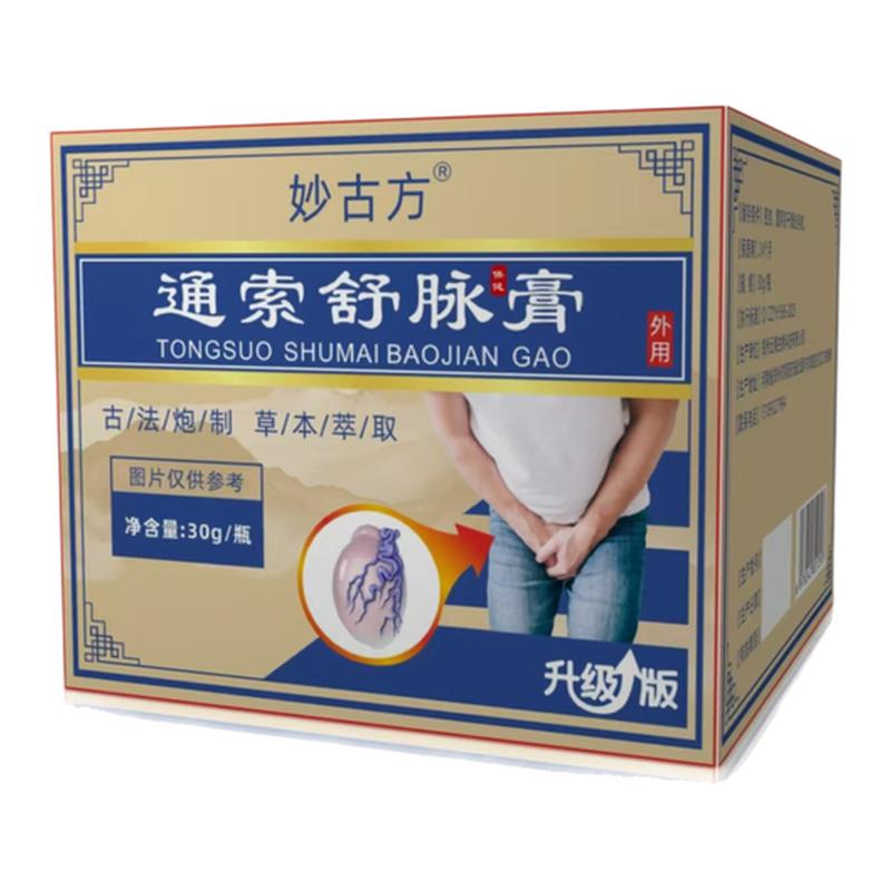 精索静脉曲张专用特效膏药左侧附护具（器械）
