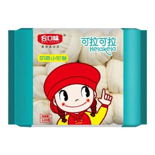 合口味钙奶胡萝卜小馒头花卷儿童点心早餐速食营养面食卡通包子