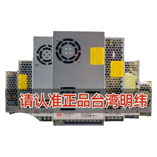 LRS明纬220转5V12V24V开关电源LED直流75/150/350/450/600W模块DC