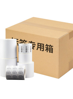 整箱热敏纸条形码奶茶店价格标签