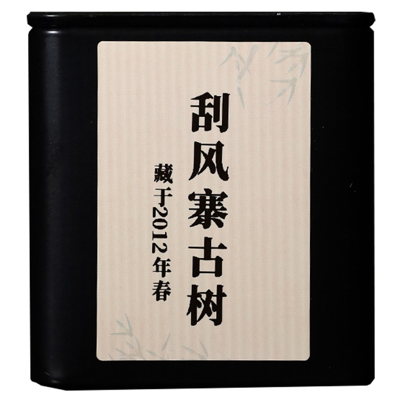 2012年易武刮风寨古树纯料春茶 生普40克分享装
