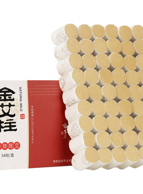 大妈黄金蕲艾条家用随身无烟正品
