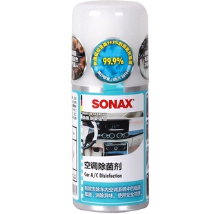 sonax索纳克斯车内除异味除臭除菌去甲醛喷雾汽车空调空气清新剂