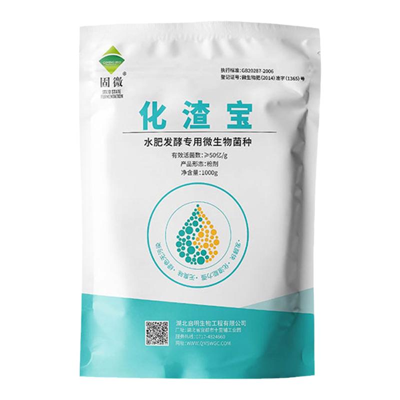 启明生物化渣宝花生麸水肥发酵剂em菌有机肥菜籽饼油枯鱼精腐熟剂