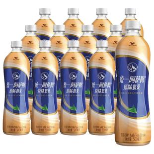 统一阿萨姆奶茶500ml*12瓶网红奶茶原味奶茶饮料奶茶阿萨姆茶