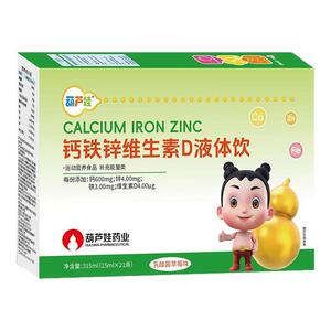 葫芦娃钙铁锌直饮包液体钙