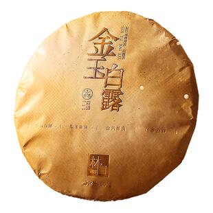 森晒「金玉白露」2021年福鼎寿眉白茶饼300g