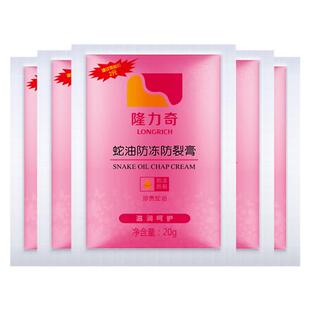 隆力奇滋润蛇油膏袋装老牌子护手霜预防脚后跟干裂皲裂膏保湿面霜