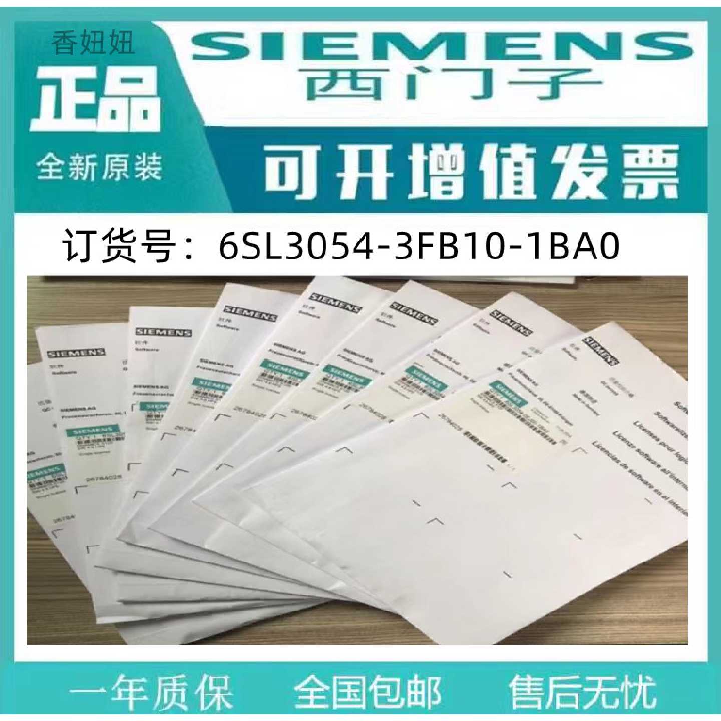 议价西门子原装正品未G130CF卡固件版本6SL3054-3FB10-1BA0存储卡