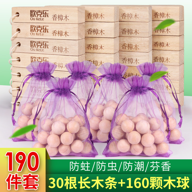 樟脑丸衣柜防霉防虫潮蛀片剂衣物宿舍蟑螂樟木条樟脑球天然香樟木