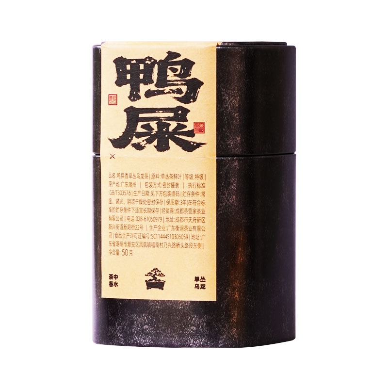 万寸山 凤凰单枞茶高山老树 鸭屎香潮州单从乌龙茶银花香50g罐装