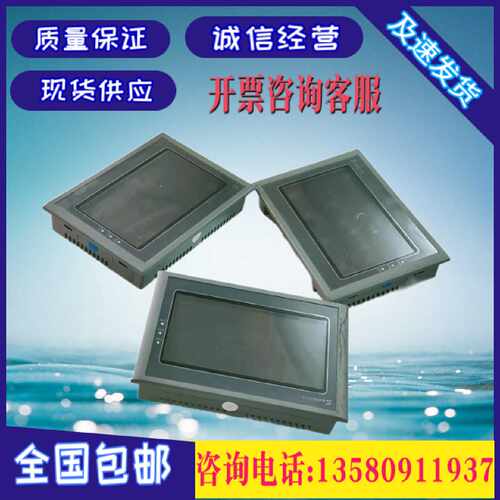 议价显控触摸屏SK-070AE 070F ME  GE 102AS BS FS HE HS MS AE
