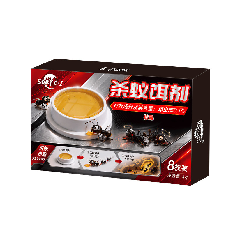 蚂蚁药家用全窝端室内专用毒无强效除灭农用菜地第杀蚁胶饵剂一名