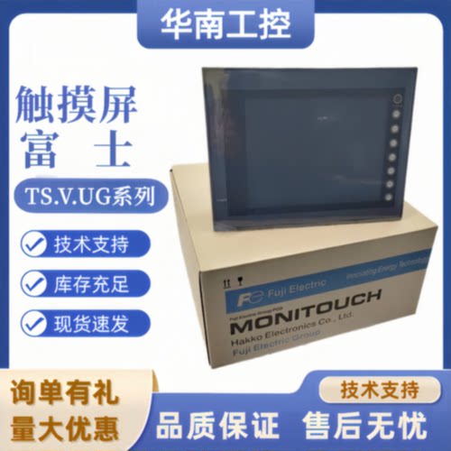 议价原装富士触摸屏V708CD，V708ISD，V708SD，V710C，V710CD，V7