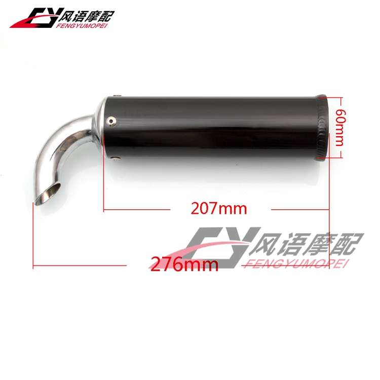 摩托车改装排气管 两冲程GY6 福喜巧格公主踏板车越野车通用后段