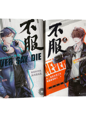热血高燃强强对决电竞消失绿缇