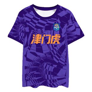 2025赛季天津津门虎队服泰达足球衣服速干T恤衫短袖男女球迷半袖
