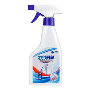 沫檬衣领净去油渍衣服油迹强力去污去黄白色衬衫汗渍发黄洗白神器