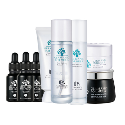 军博仕毛孔细嫩护肤品套装细嫩