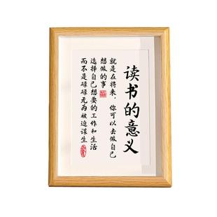 读书的意义摆件学生自律励志摆台鼓励孩子学习字挂画书法桌面摆件