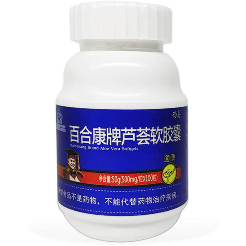 芦荟软胶囊西岛芦荟软胶囊