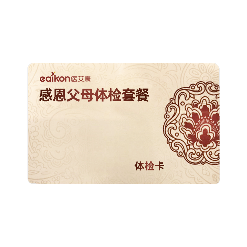 美年大健康黑金双CT全面中老年父母通用体检卡全身体检瑞慈套餐